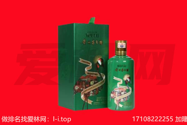 嘉兴市南湖回收出口茅台酒.jpg