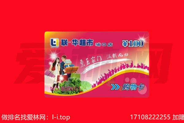 嘉兴市南湖购物卡回收.jpg