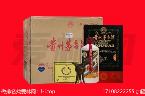 嘉兴市南湖回收茅台酒礼盒空酒瓶.jpg